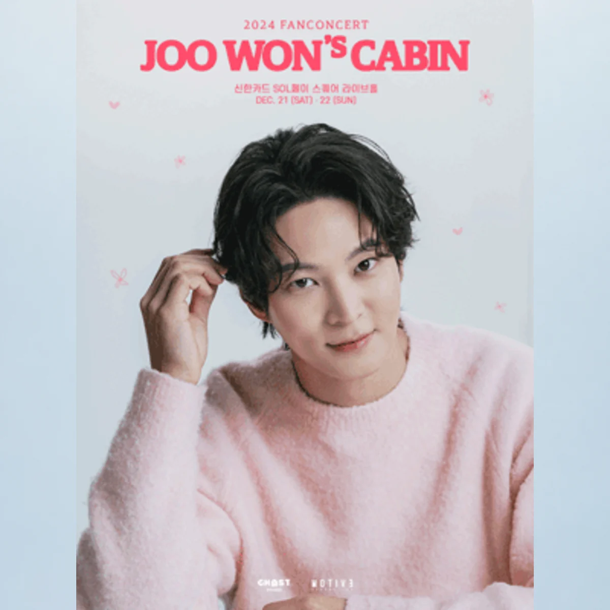 주원 팬콘서트 [JOO WON'S CABIN]